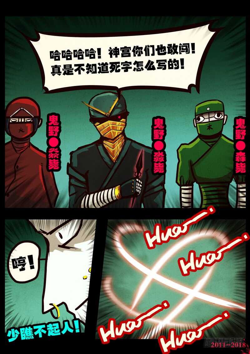 第0120集-尸兄（我叫白小飞）-七度魚（第23张）