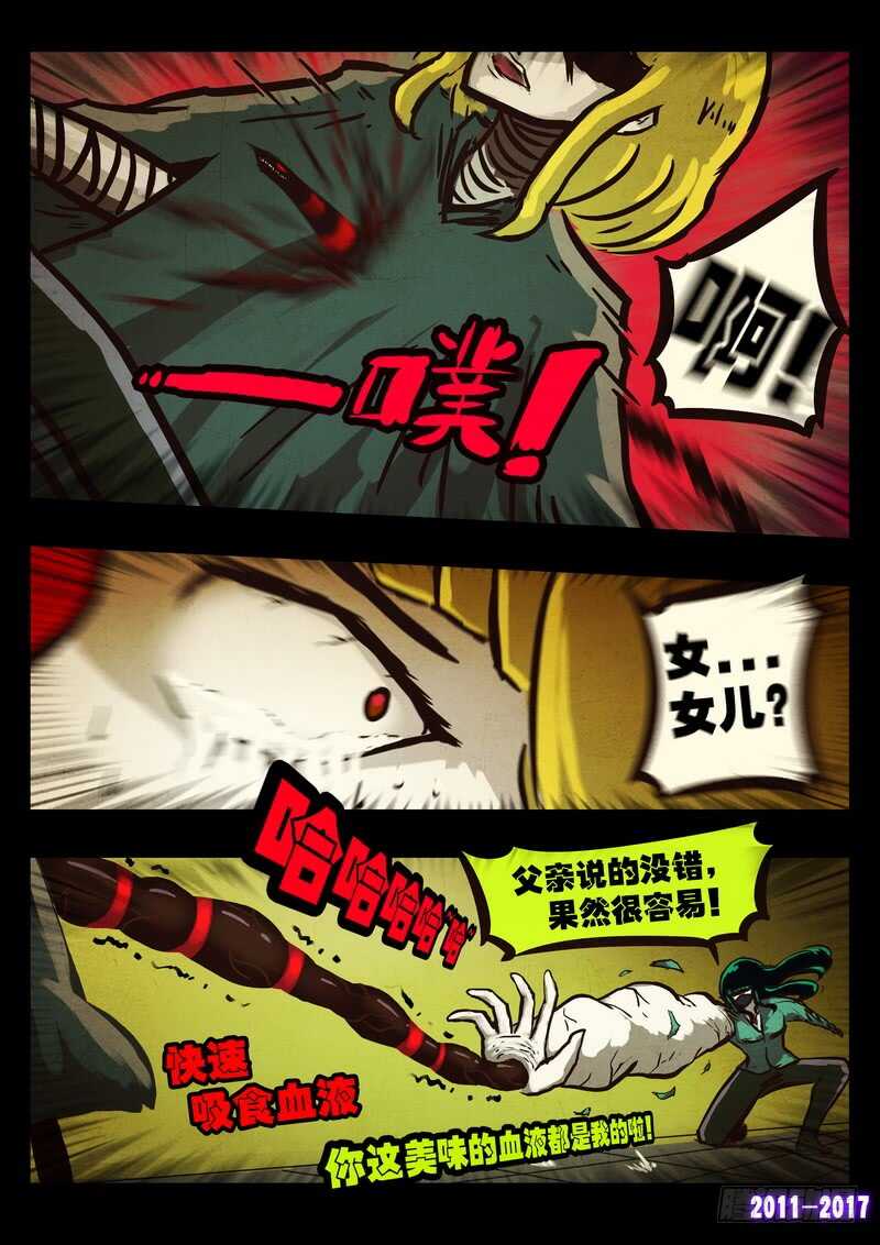 第0108集-尸兄（我叫白小飞）-七度魚（第5张）
