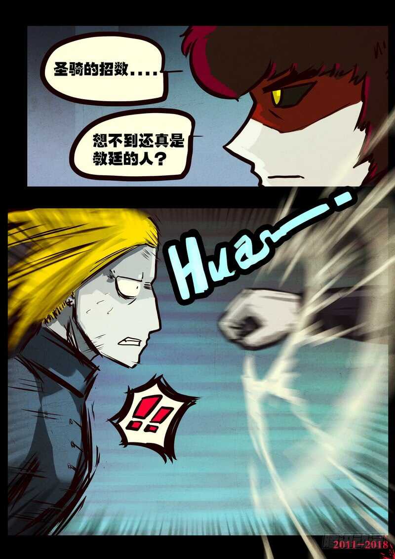 第0140集-尸兄（我叫白小飞）-七度魚（第9张）