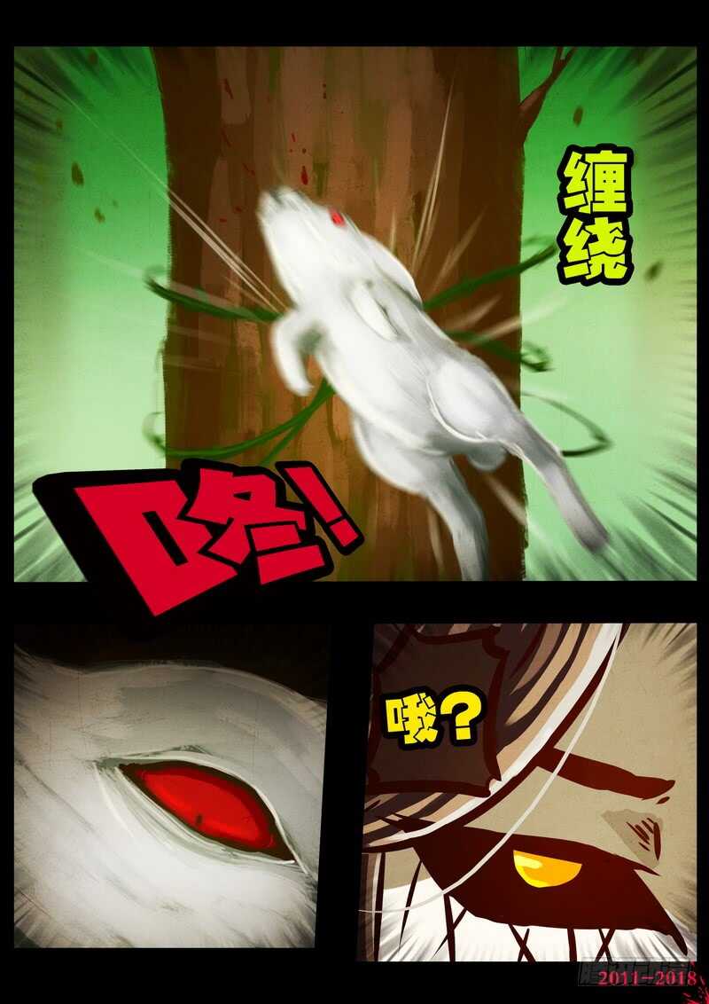 第0166集-尸兄（我叫白小飞）-七度魚（第3张）