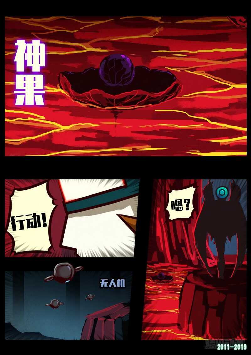 第0219集-尸兄（我叫白小飞）-七度魚（第13张）