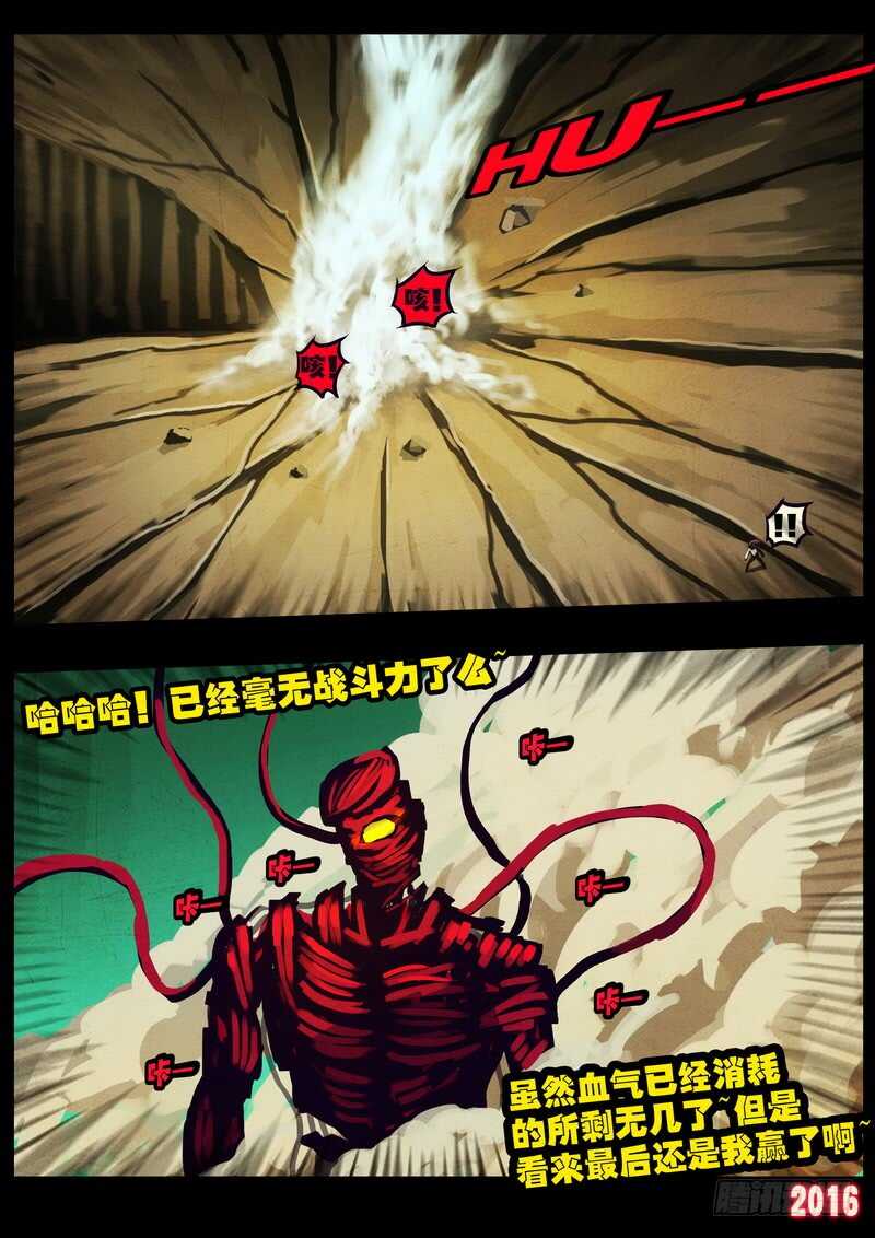 第176集-尸兄（我叫白小飞）-七度魚（第12张）