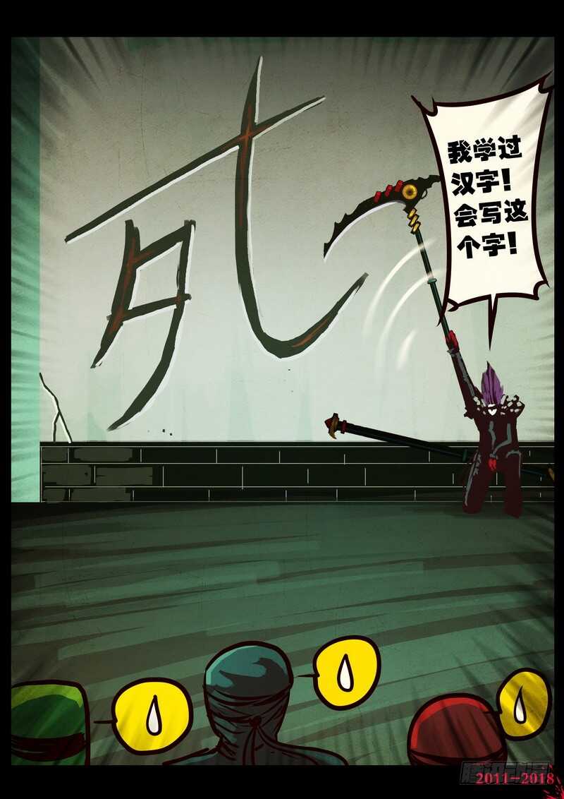 第0120集-尸兄（我叫白小飞）-七度魚（第24张）