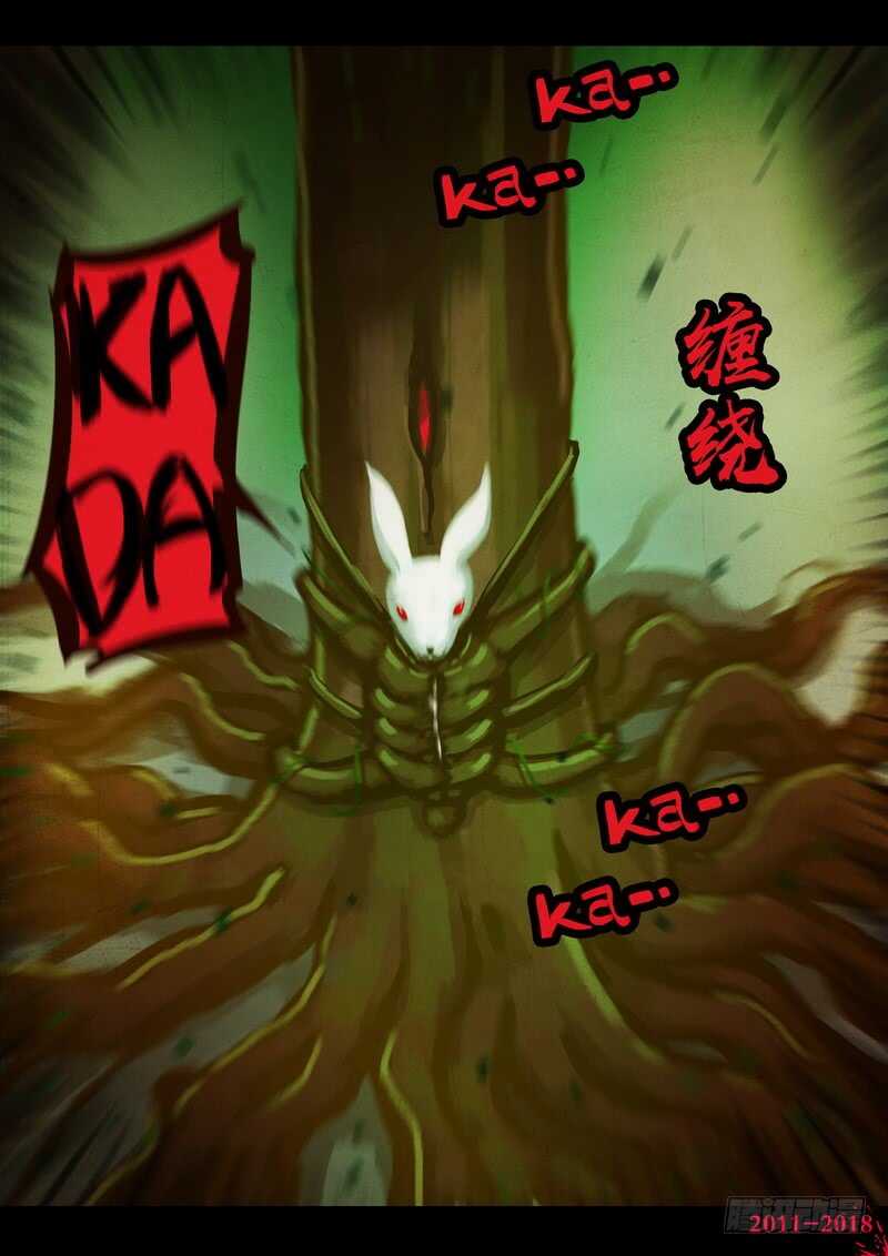 第0166集-尸兄（我叫白小飞）-七度魚（第4张）