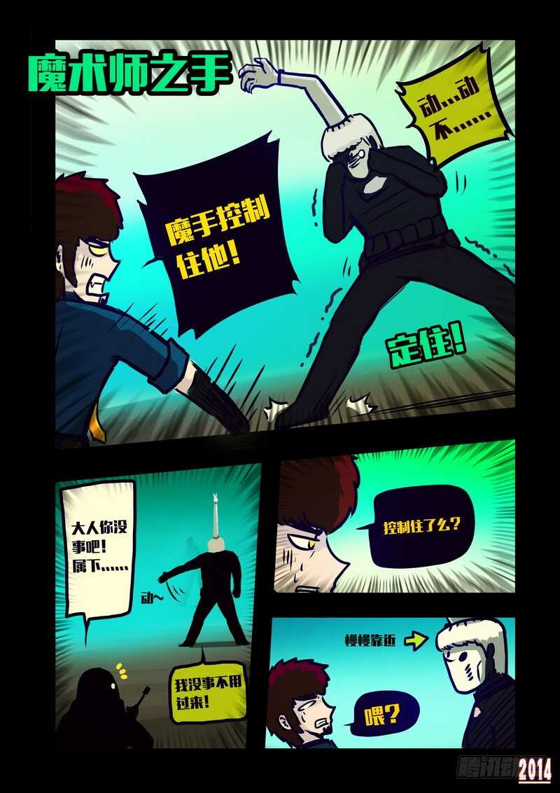 第127集-尸兄（我叫白小飞）-七度魚（第10张）