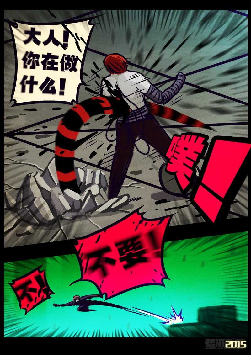 第165集-尸兄（我叫白小飞）-七度魚（第19张）