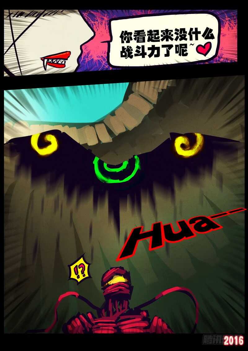 第176集-尸兄（我叫白小飞）-七度魚（第13张）