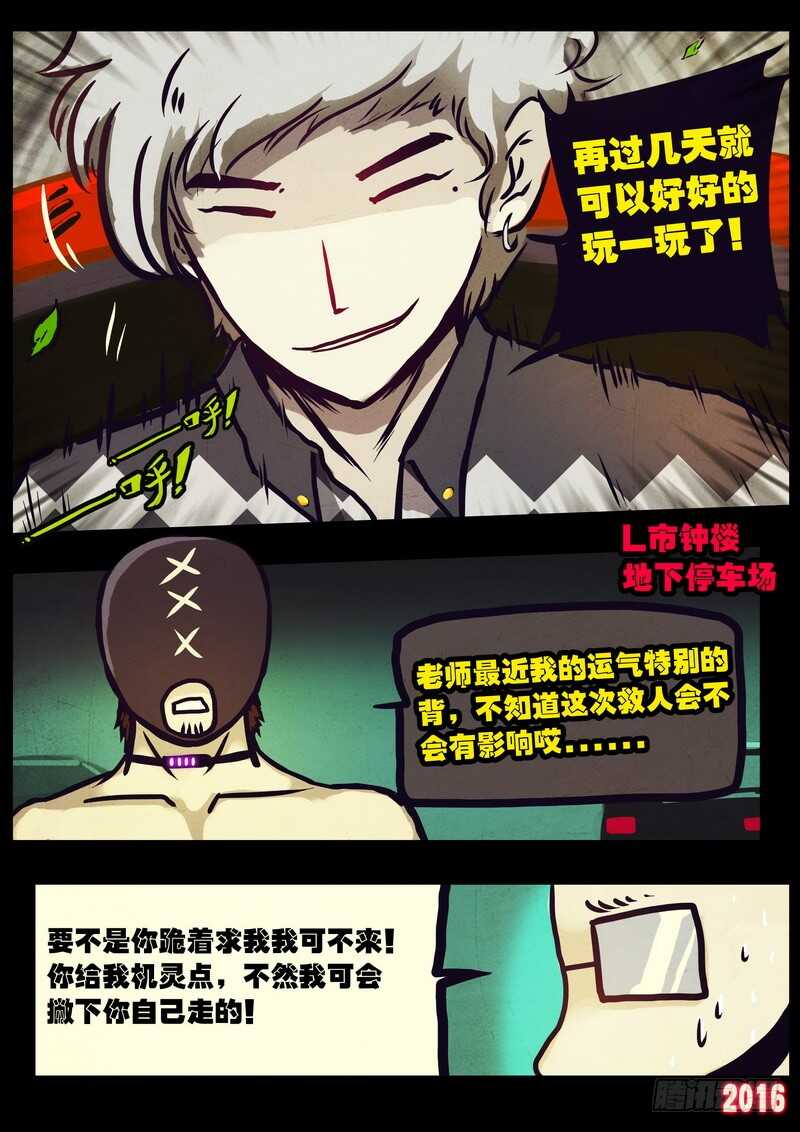 第010集下-尸兄（我叫白小飞）-七度魚（第13张）