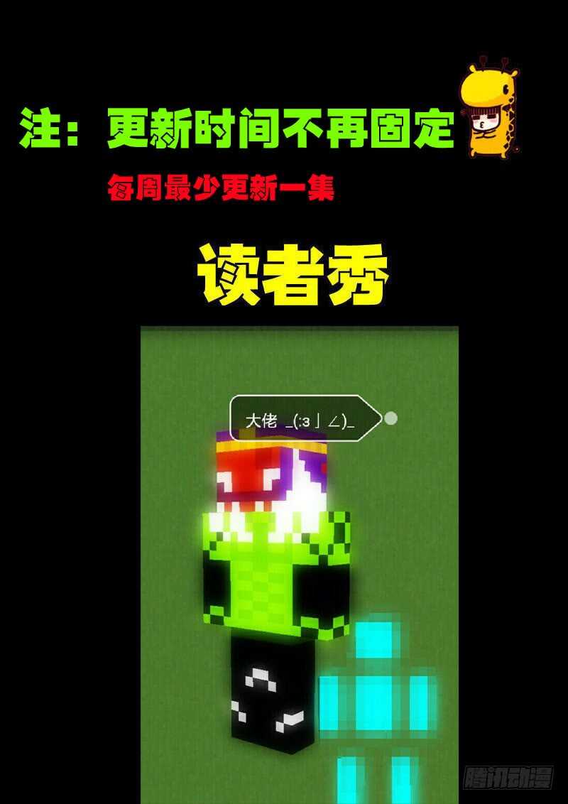 第067集-尸兄（我叫白小飞）-七度魚（第14张）