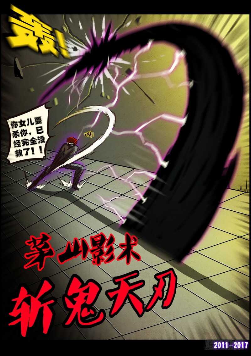 第0108集-尸兄（我叫白小飞）-七度魚（第7张）