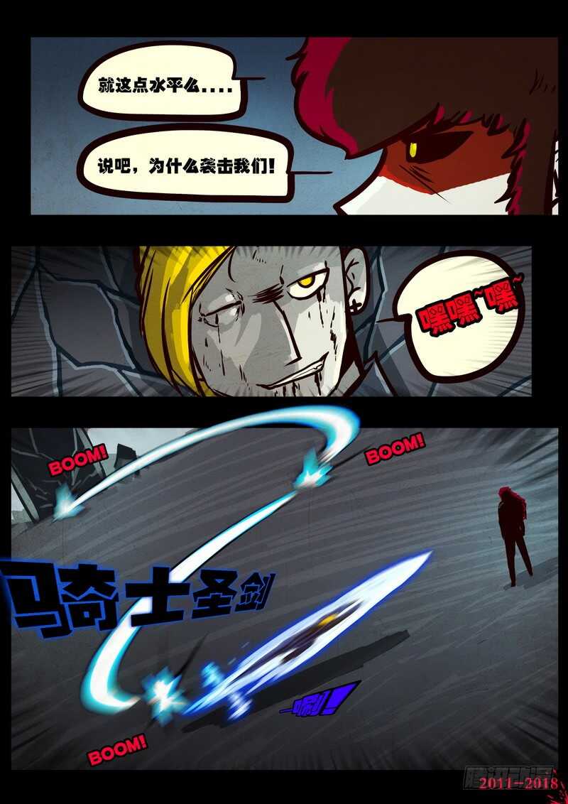 第0140集-尸兄（我叫白小飞）-七度魚（第11张）