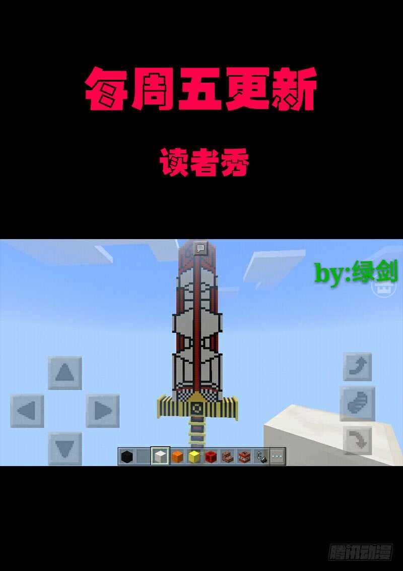 第0129集-尸兄（我叫白小飞）-七度魚（第25张）