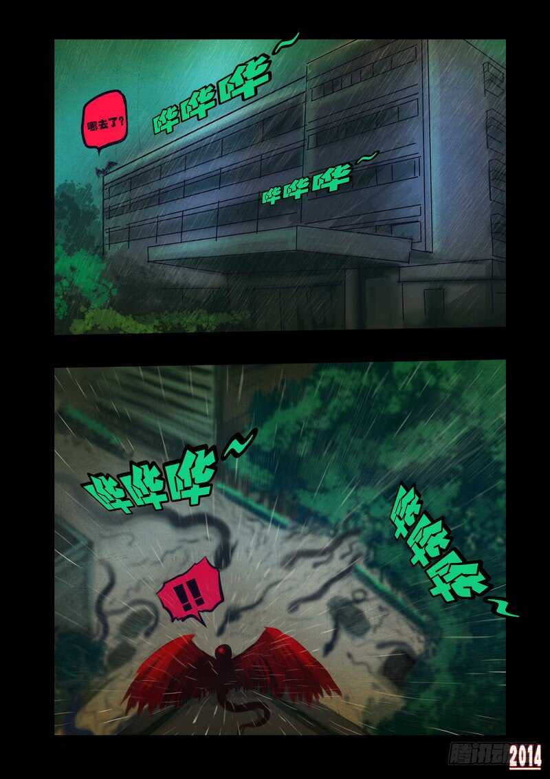 第89集-尸兄（我叫白小飞）-七度魚（第10张）