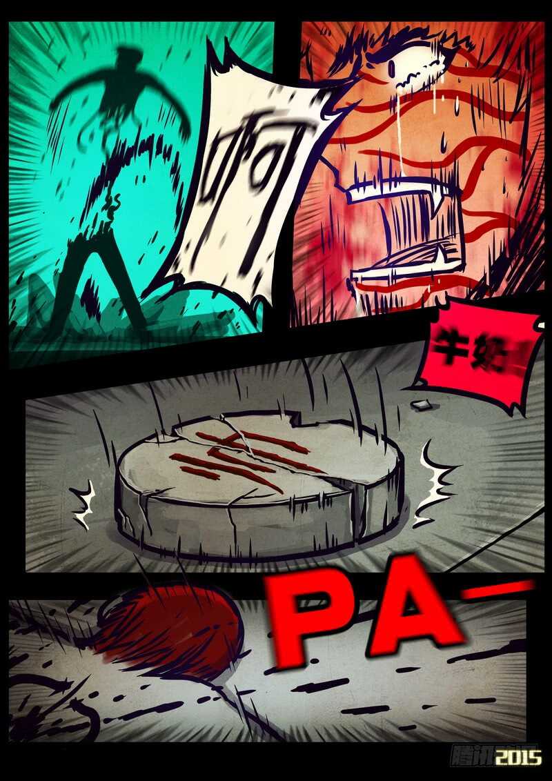 第165集-尸兄（我叫白小飞）-七度魚（第20张）