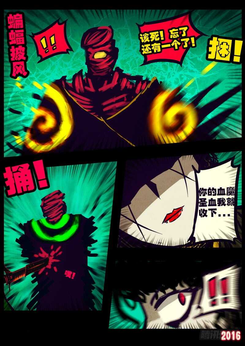 第176集-尸兄（我叫白小飞）-七度魚（第14张）