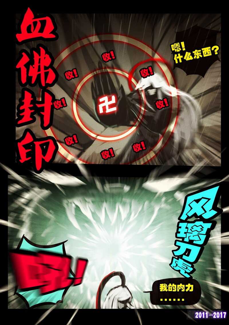 第051集下-尸兄（我叫白小飞）-七度魚（第7张）