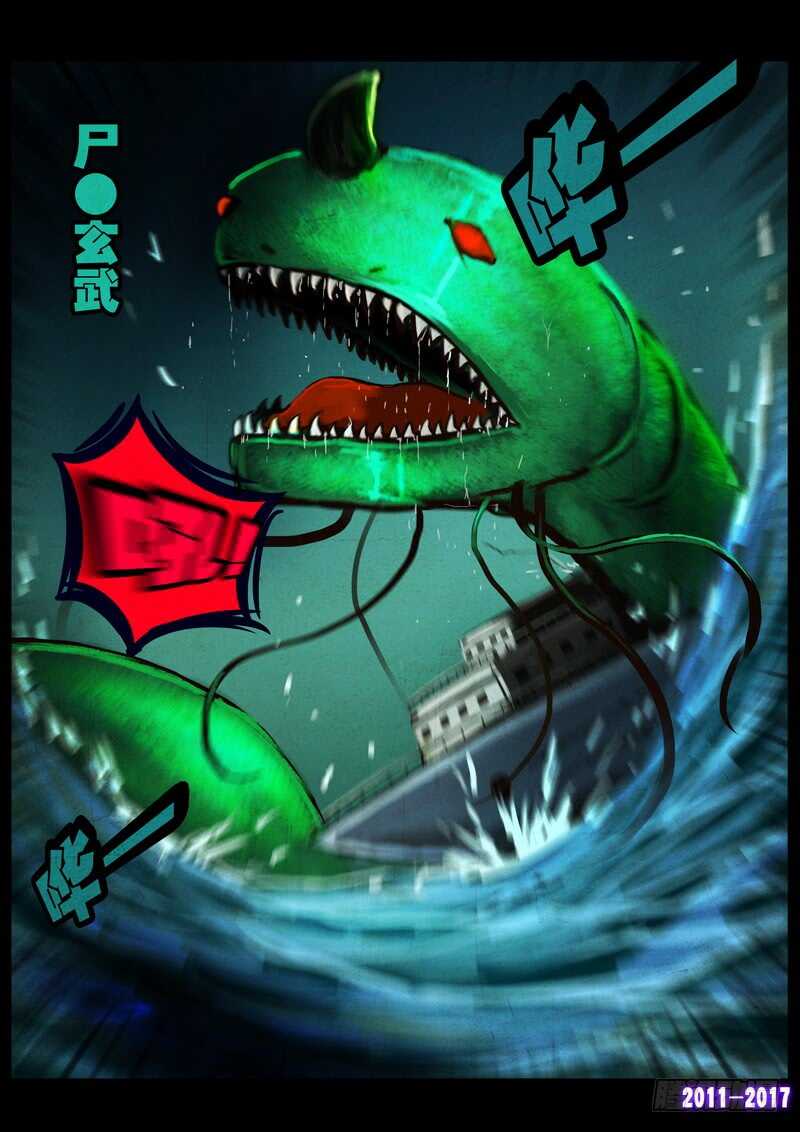 第081集-尸兄（我叫白小飞）-七度魚（第12张）