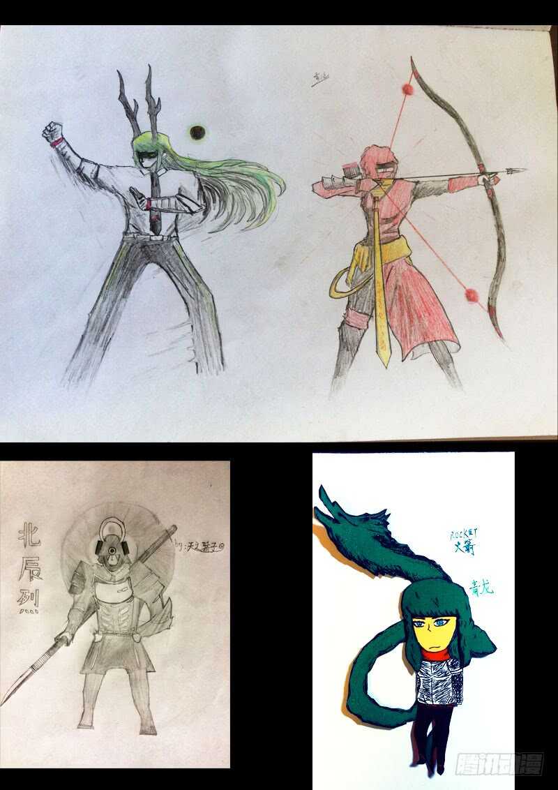 第0129集-尸兄（我叫白小飞）-七度魚（第26张）