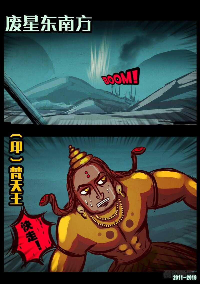第0207集-尸兄（我叫白小飞）-七度魚（第21张）