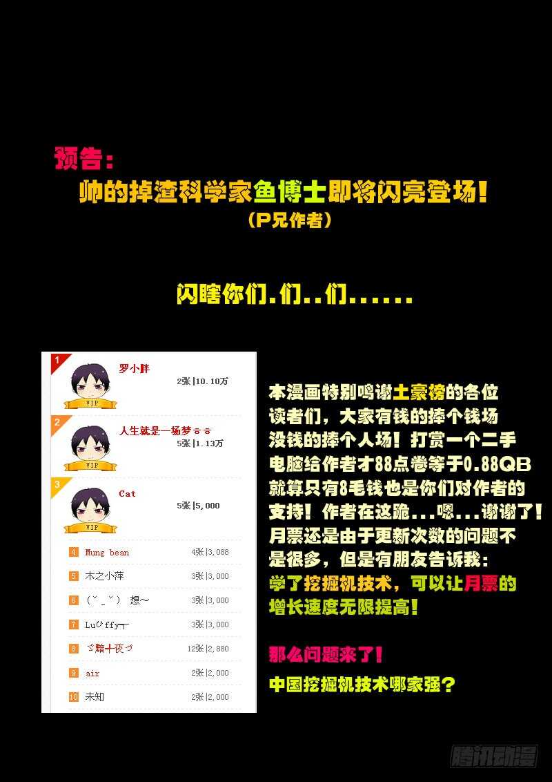 第109集-尸兄（我叫白小飞）-七度魚（第15张）
