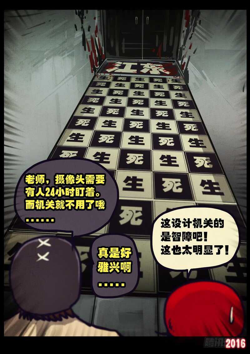 第010集下-尸兄（我叫白小飞）-七度魚（第15张）
