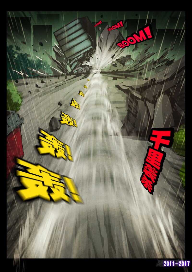 第051集下-尸兄（我叫白小飞）-七度魚（第8张）