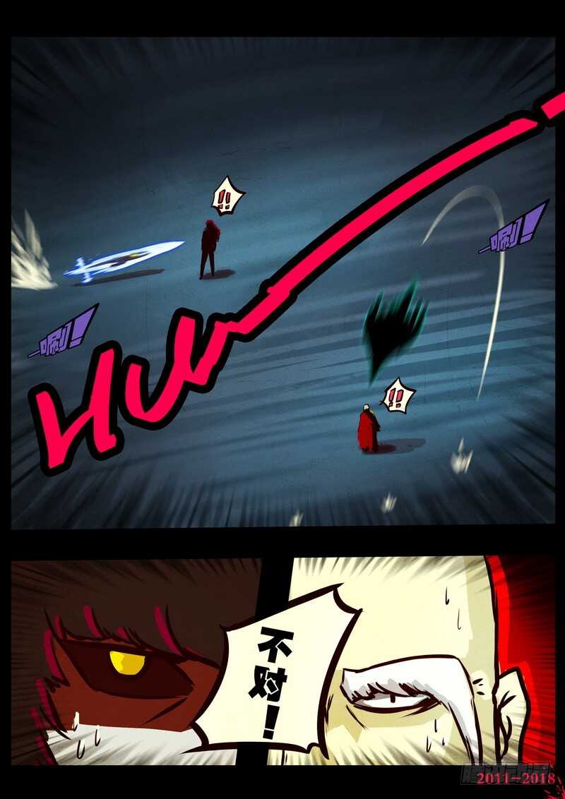 第0140集-尸兄（我叫白小飞）-七度魚（第13张）