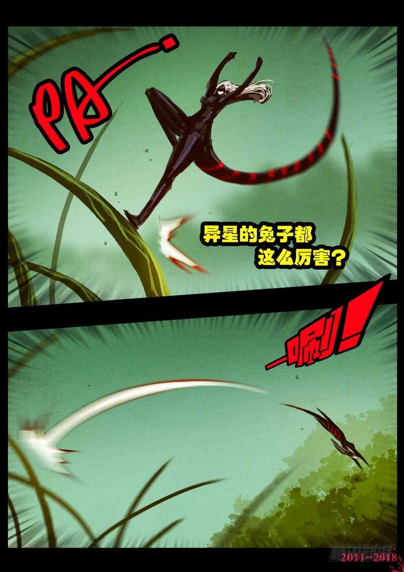 第0166集-尸兄（我叫白小飞）-七度魚（第7张）