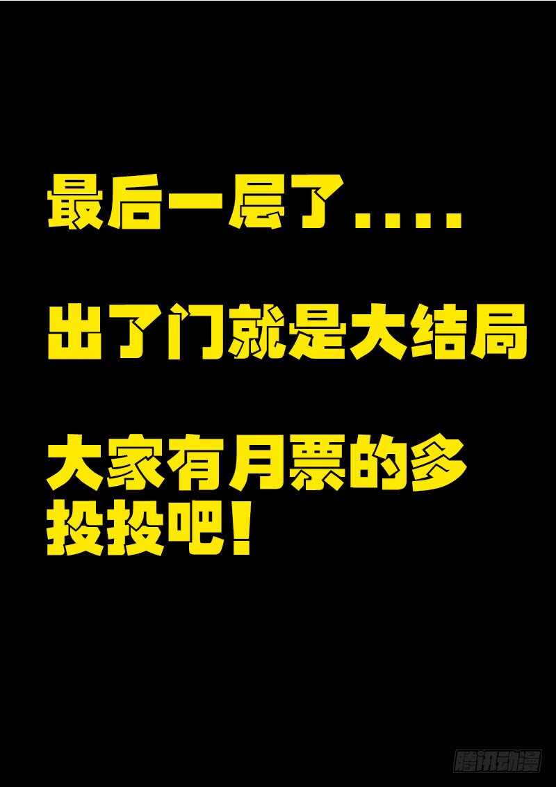 第0219集-尸兄（我叫白小飞）-七度魚（第17张）