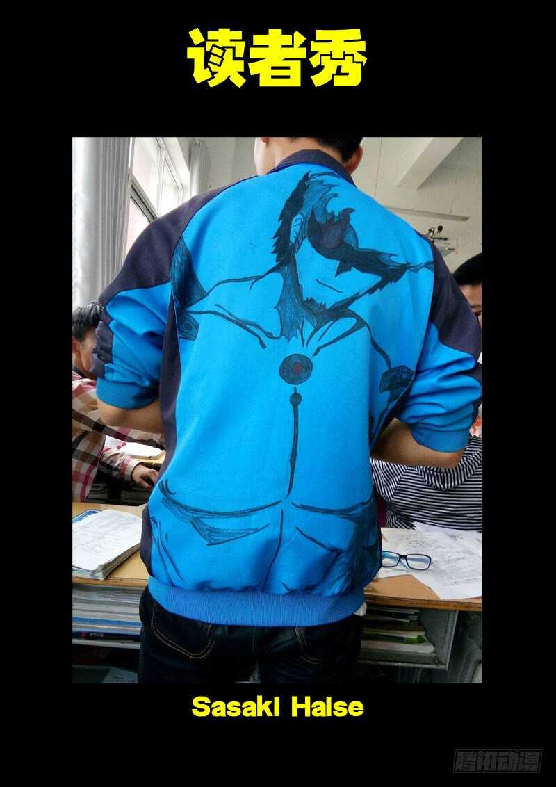 第029集-尸兄（我叫白小飞）-七度魚（第24张）