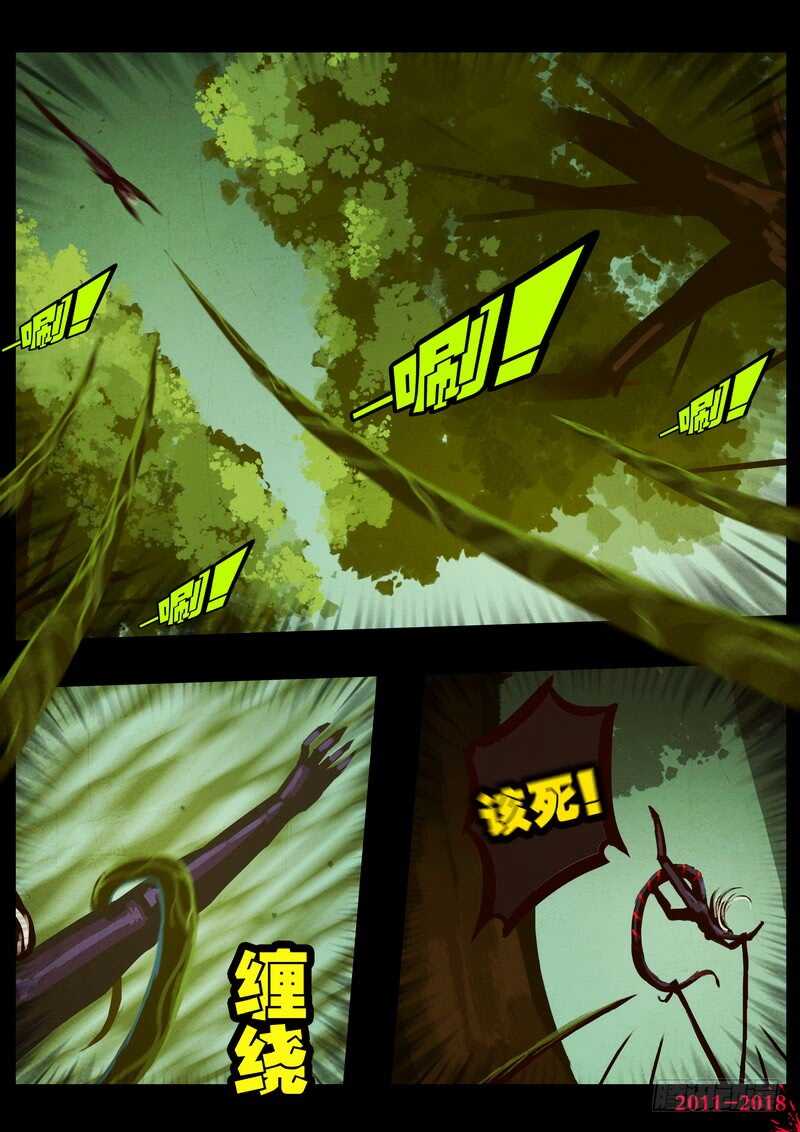 第0166集-尸兄（我叫白小飞）-七度魚（第8张）