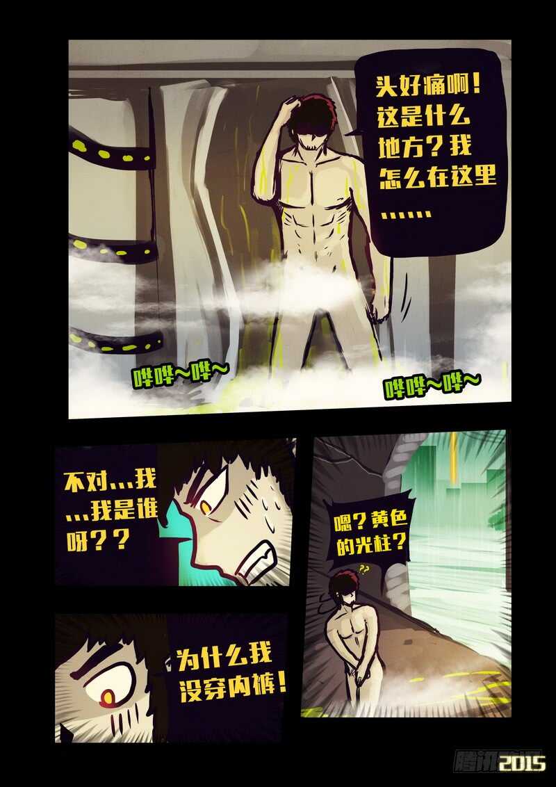 第143集（上）-尸兄（我叫白小飞）-七度魚（第11张）