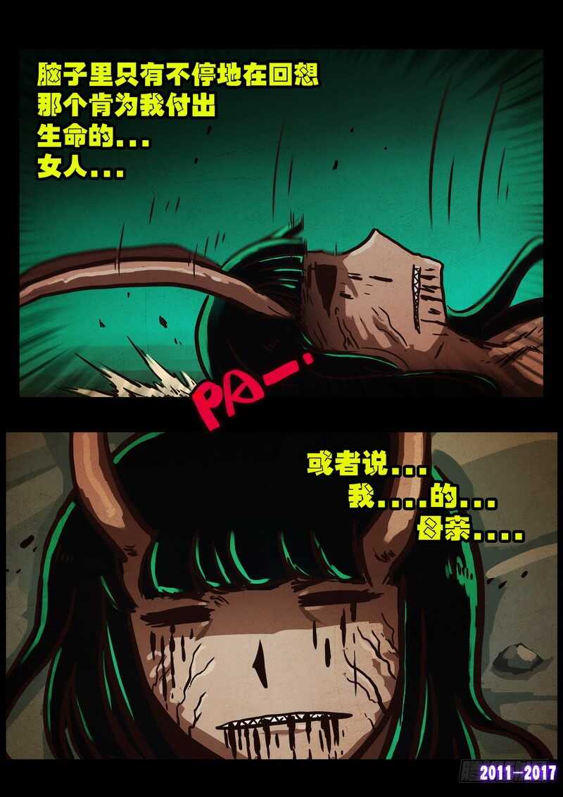 第0108集-尸兄（我叫白小飞）-七度魚（第11张）