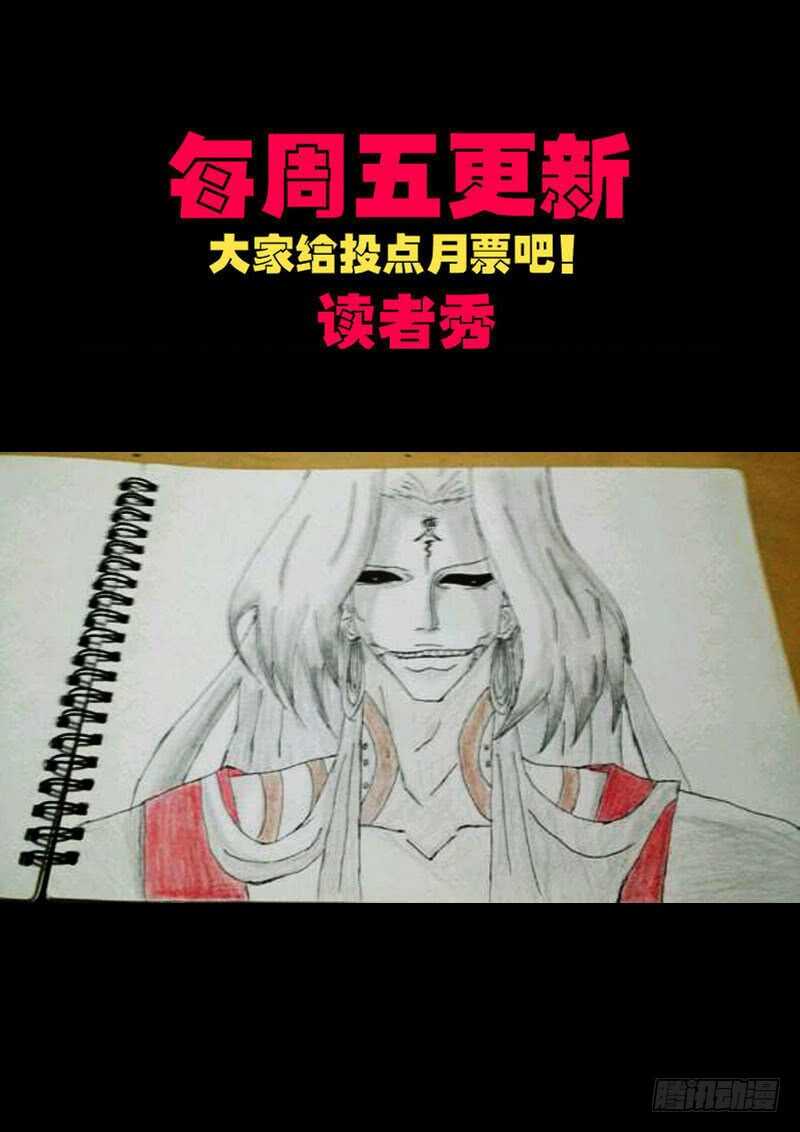 第0140集-尸兄（我叫白小飞）-七度魚（第15张）