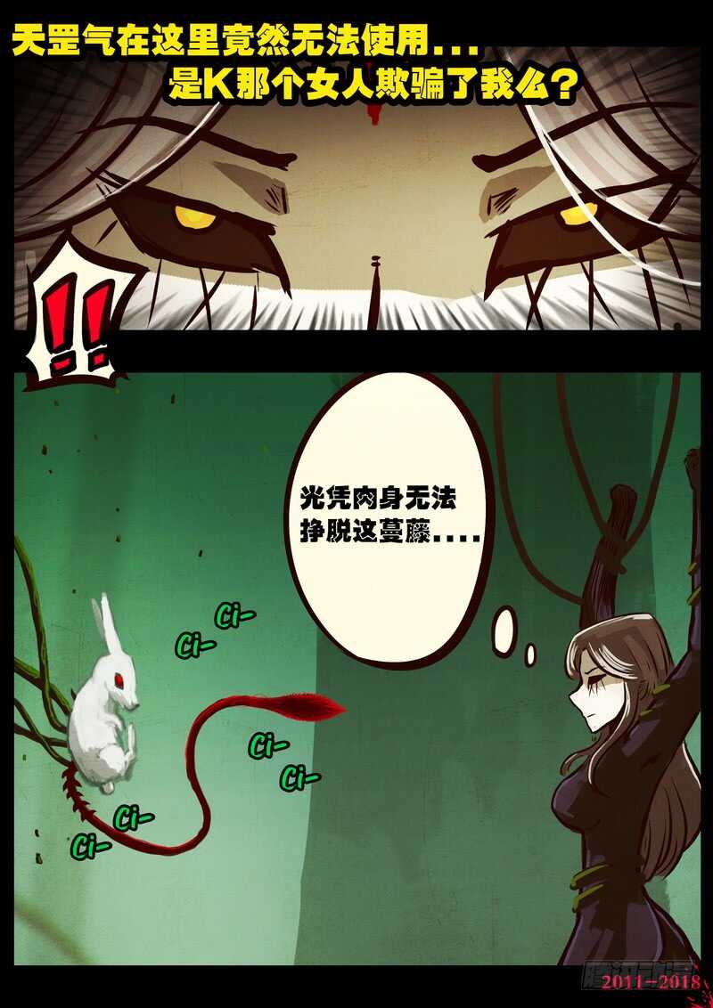 第0166集-尸兄（我叫白小飞）-七度魚（第10张）