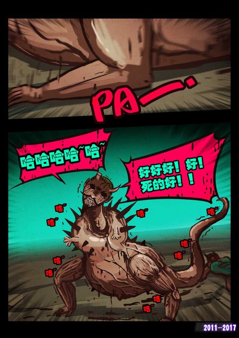 第0108集-尸兄（我叫白小飞）-七度魚（第13张）