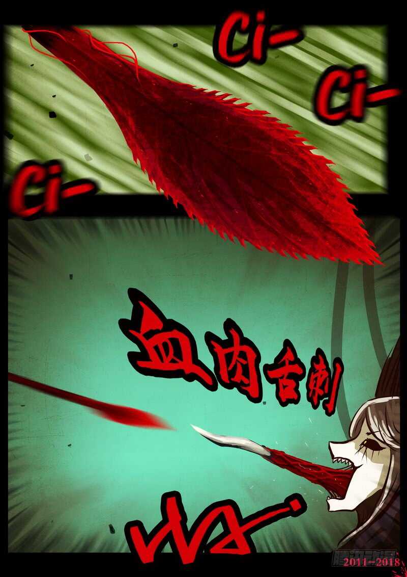 第0166集-尸兄（我叫白小飞）-七度魚（第11张）