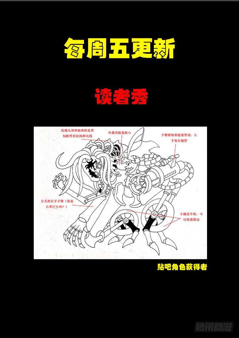 第0207集-尸兄（我叫白小飞）-七度魚（第26张）