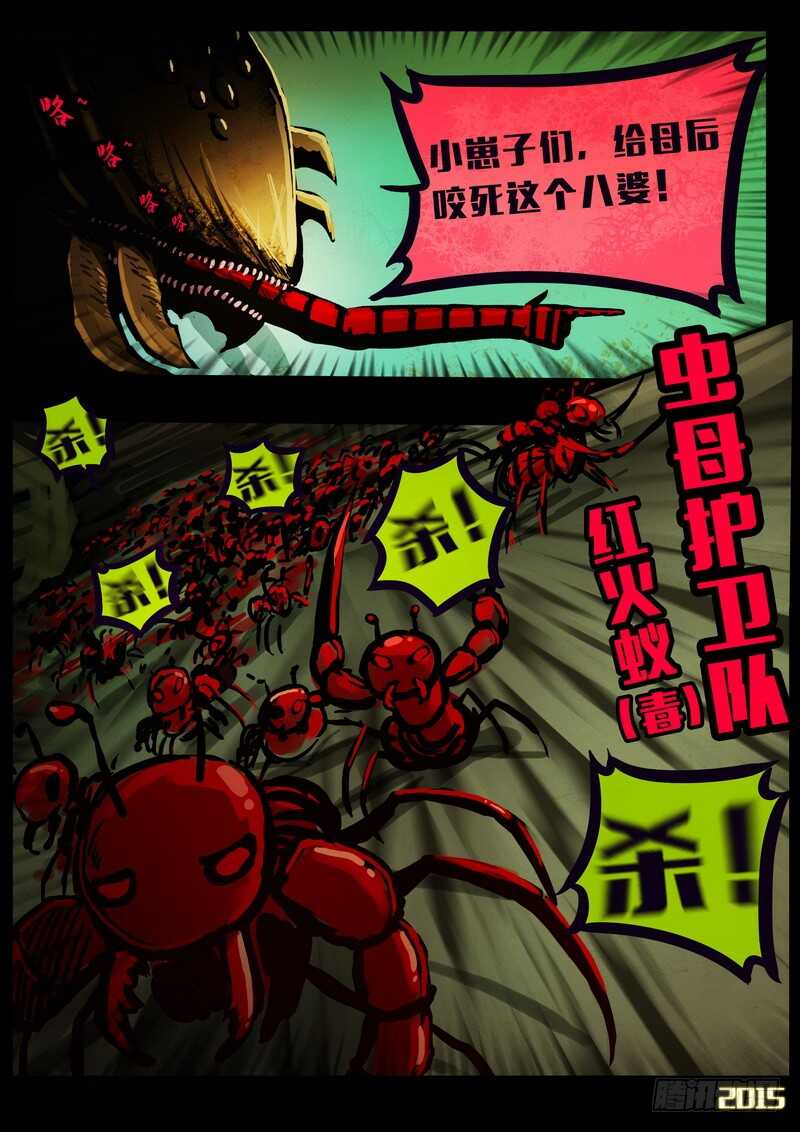 第154集-尸兄（我叫白小飞）-七度魚（第6张）