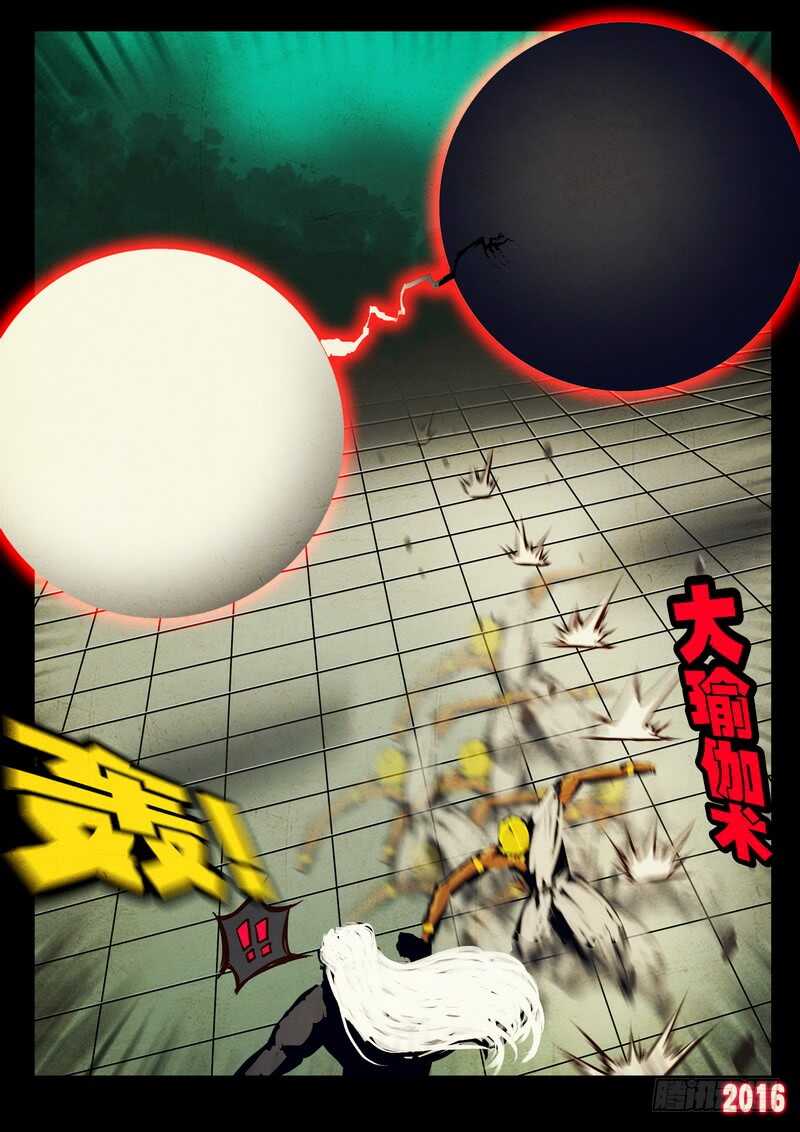 第041集-尸兄（我叫白小飞）-七度魚（第5张）