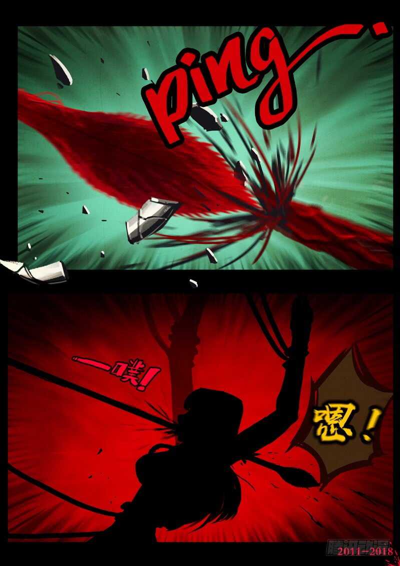 第0166集-尸兄（我叫白小飞）-七度魚（第12张）