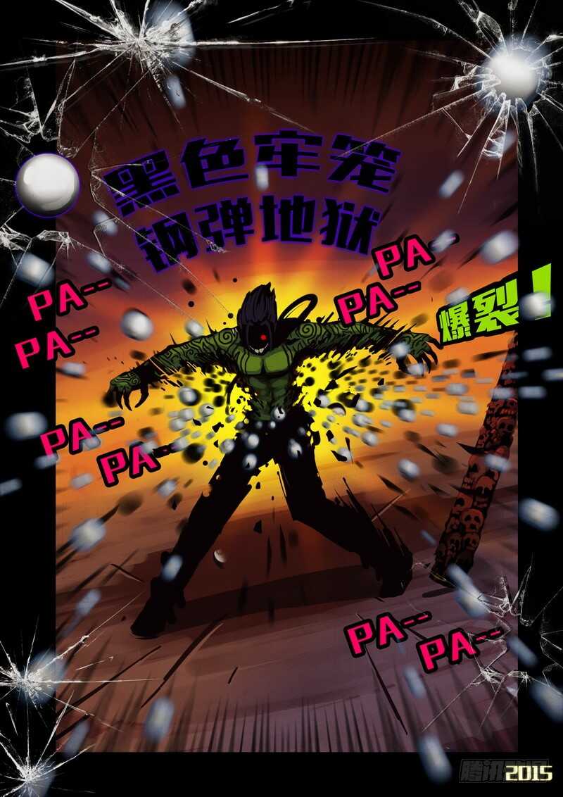 第137集-尸兄（我叫白小飞）-七度魚（第7张）