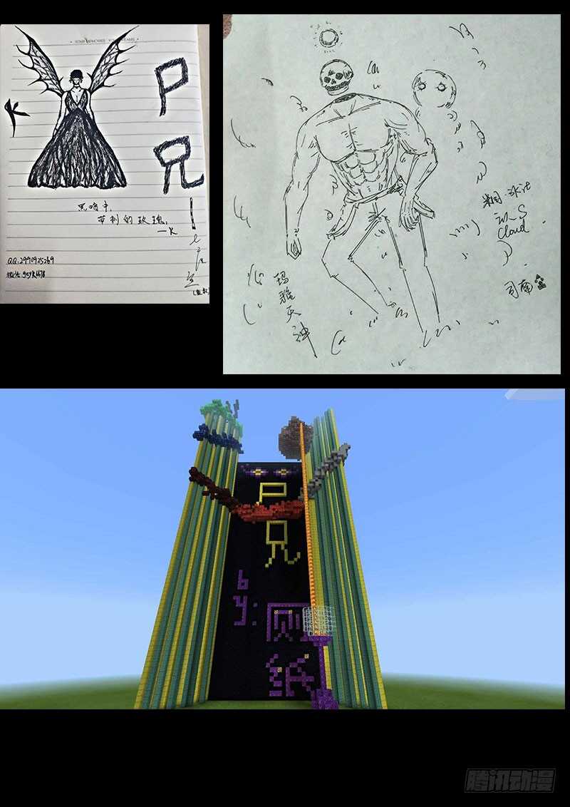 第0207集-尸兄（我叫白小飞）-七度魚（第27张）