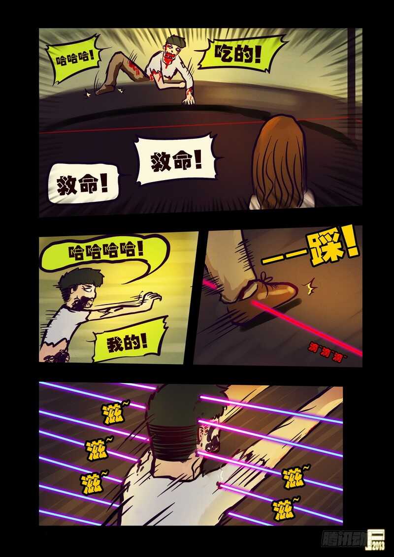 第73集-尸兄（我叫白小飞）-七度魚（第18张）