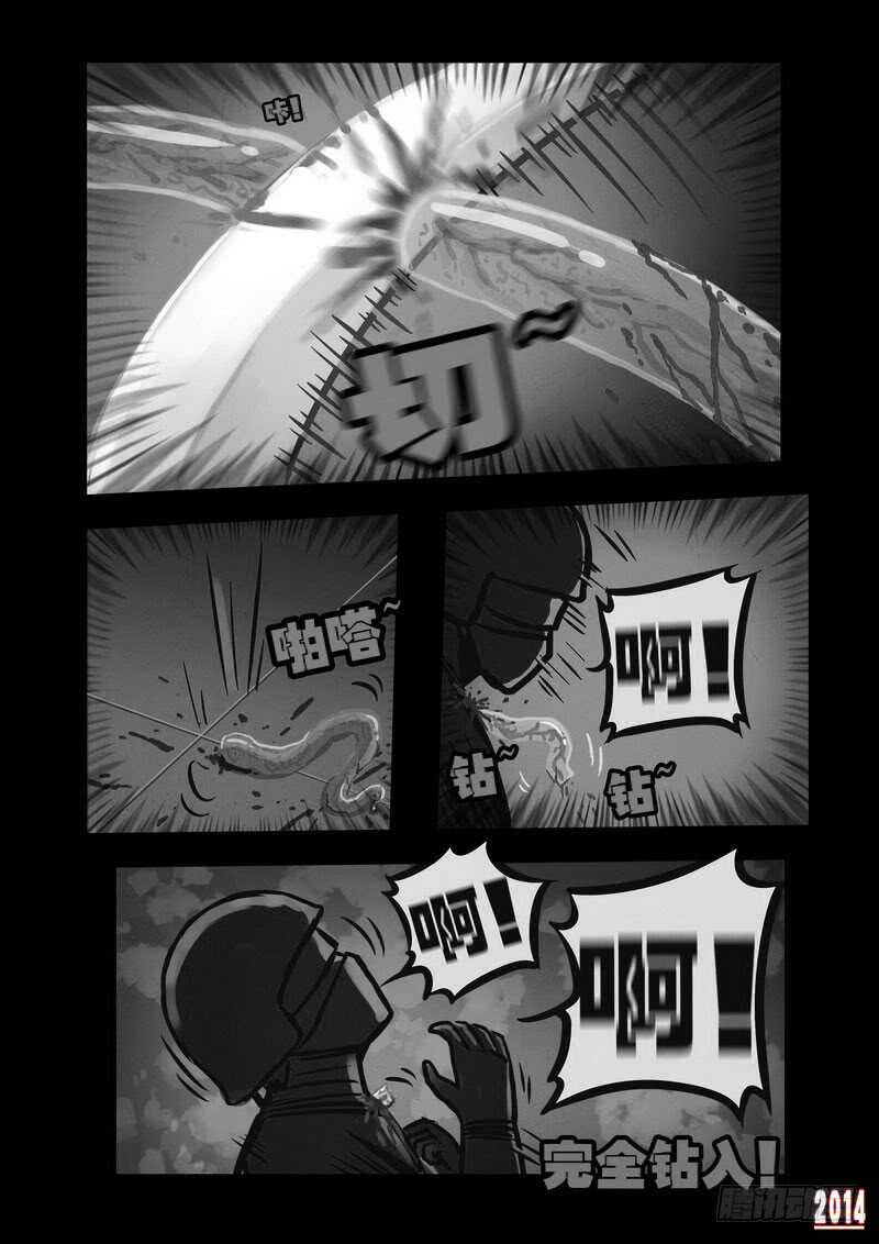 第110集-尸兄（我叫白小飞）-七度魚（第5张）
