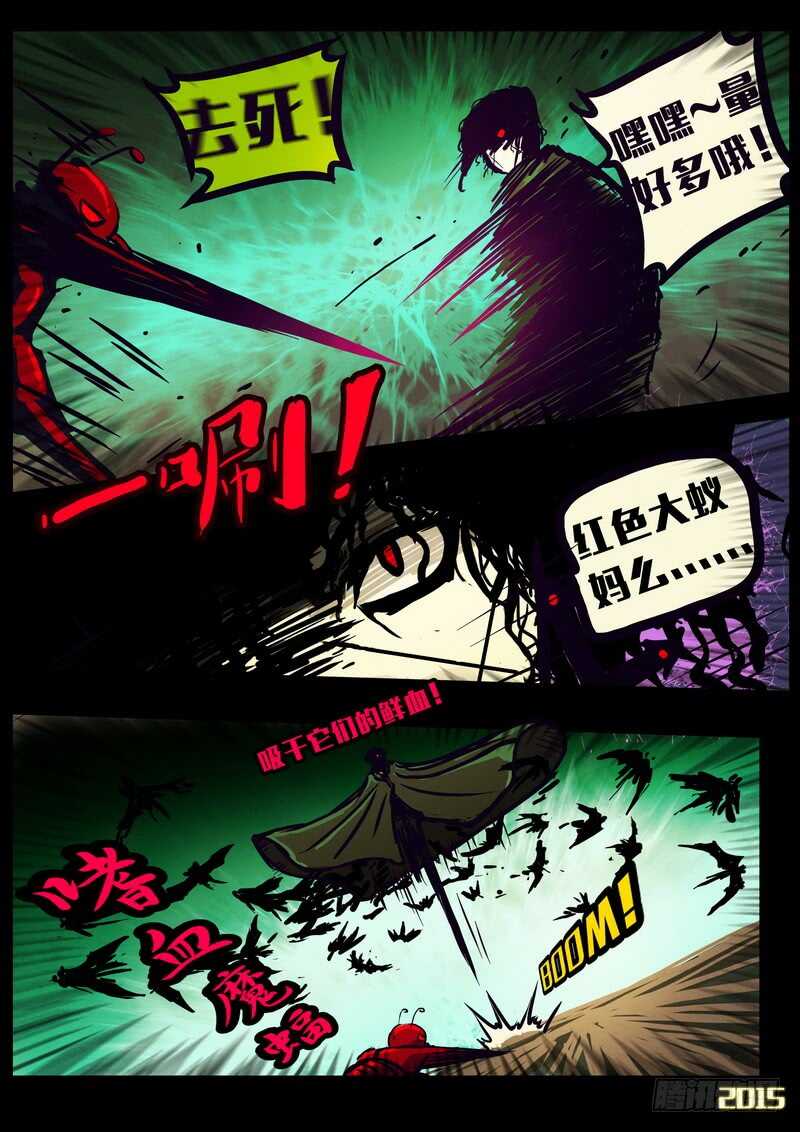 第154集-尸兄（我叫白小飞）-七度魚（第7张）