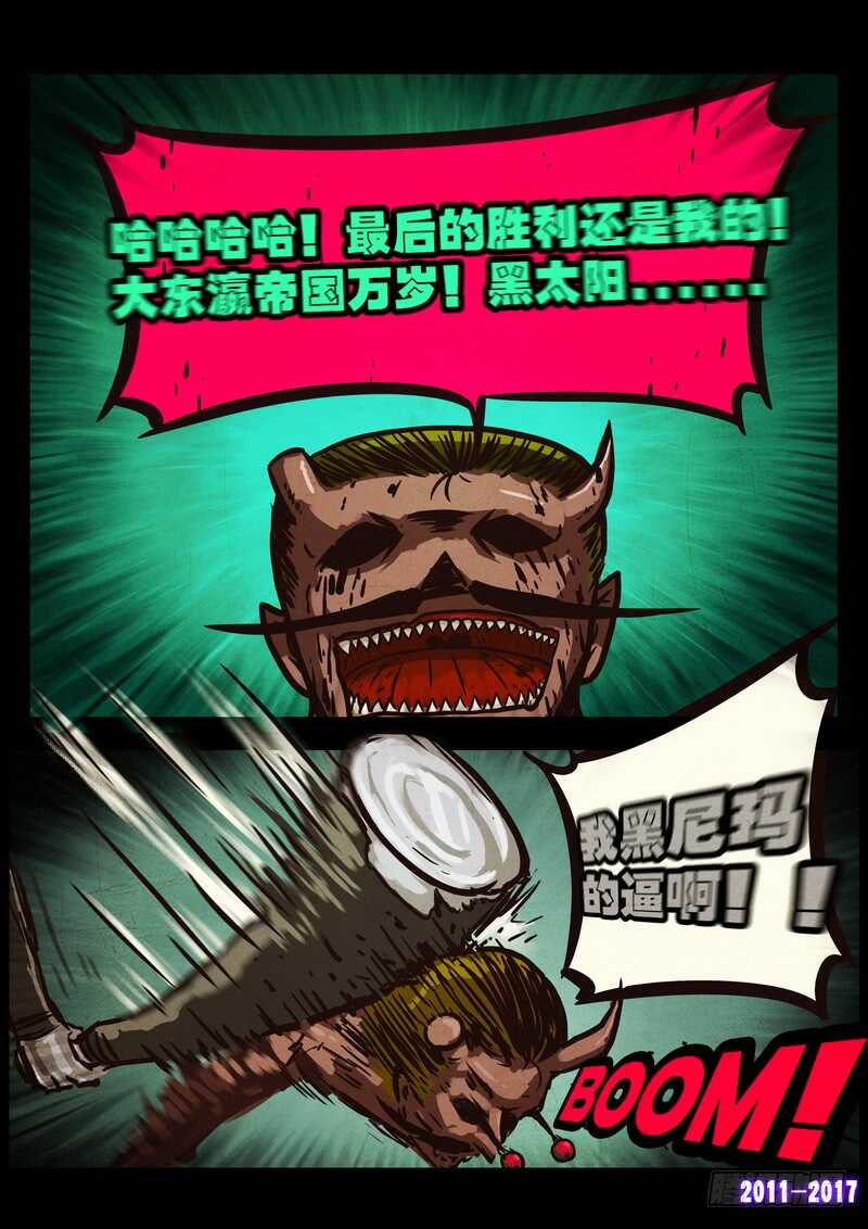 第0108集-尸兄（我叫白小飞）-七度魚（第15张）