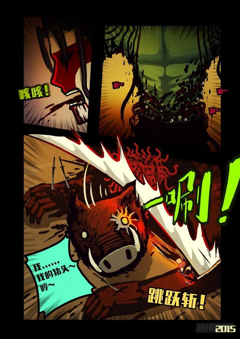 第137集-尸兄（我叫白小飞）-七度魚（第8张）