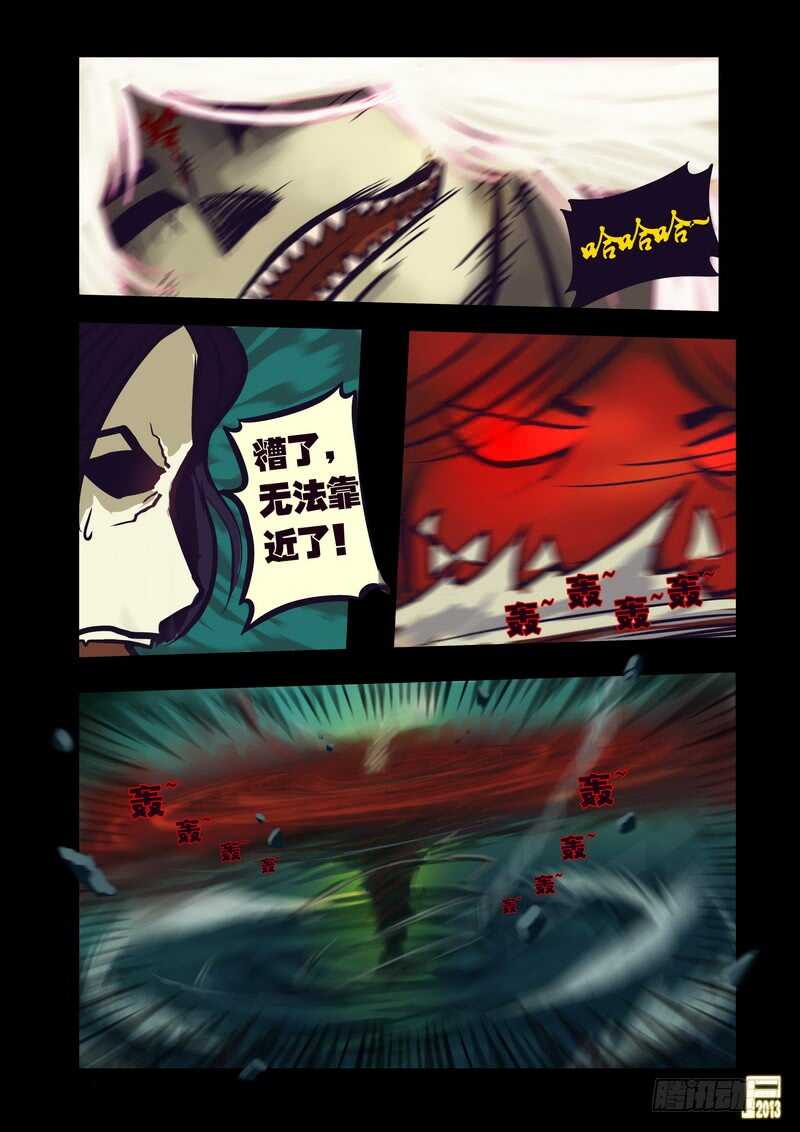 第59集-尸兄（我叫白小飞）-七度魚（第13张）