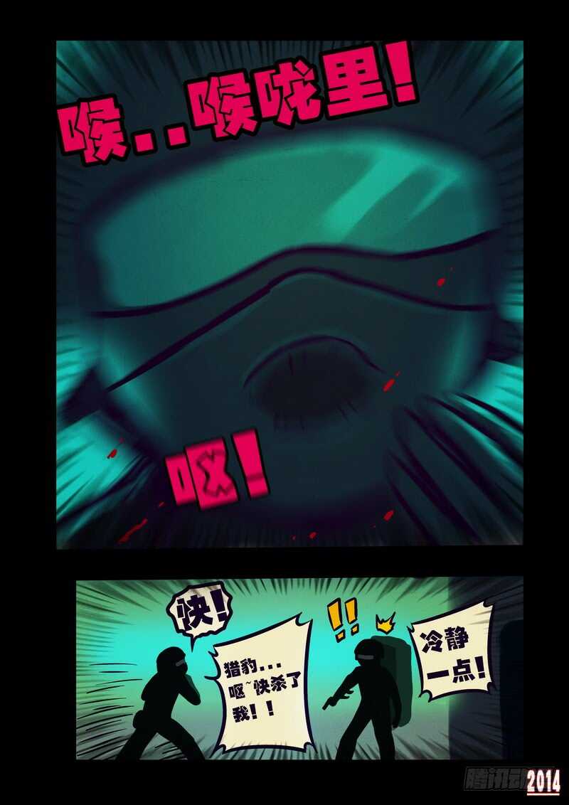 第110集-尸兄（我叫白小飞）-七度魚（第6张）